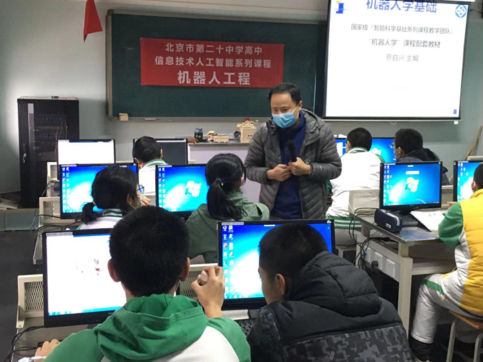 北京市第二十中学高中部“机器人工程”选修课开课啦