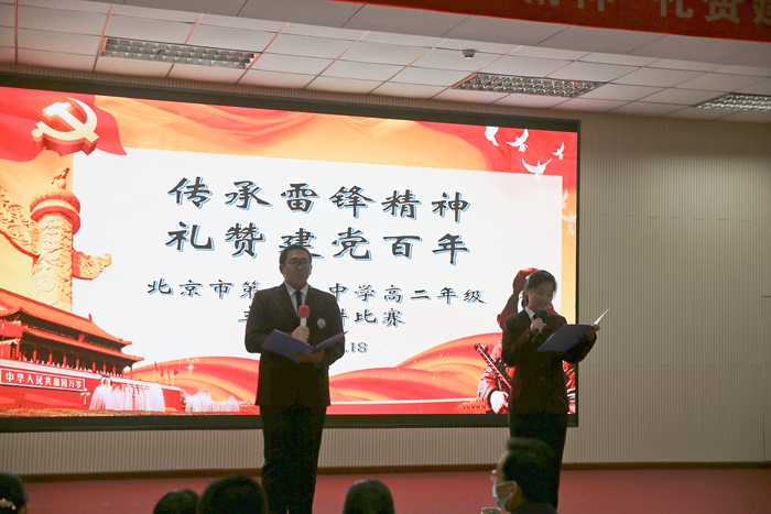 北京市第二十中学高中部举办“高二年级主题演讲比赛”