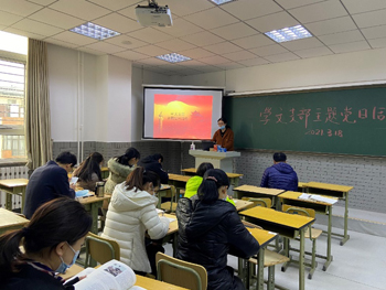 北京市第二十中学党委学文党支部召开“主题党日理论学习会议”