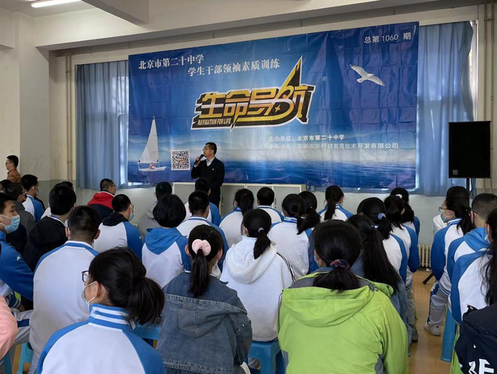 高中部开展“生命导航——高一年级学生干部领袖素质训练”活动