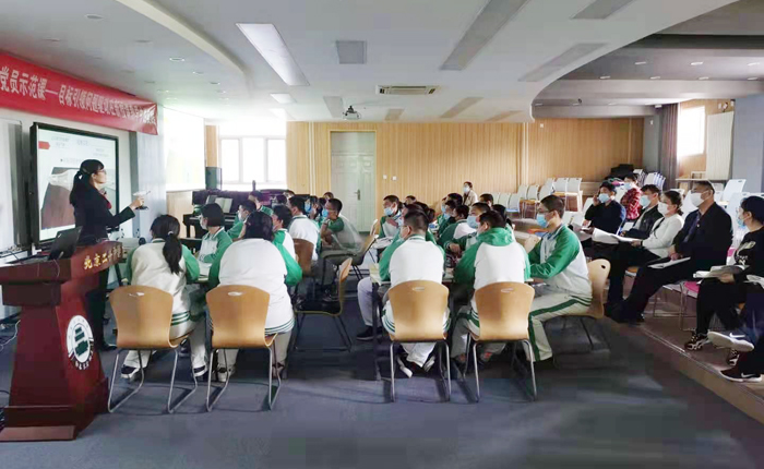 北京市第二十中学高中部党总支部开展党员示范课