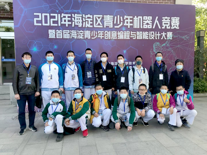 我校机器人社团在“2021年海淀区青少年机器人竞赛”中获得优异成绩