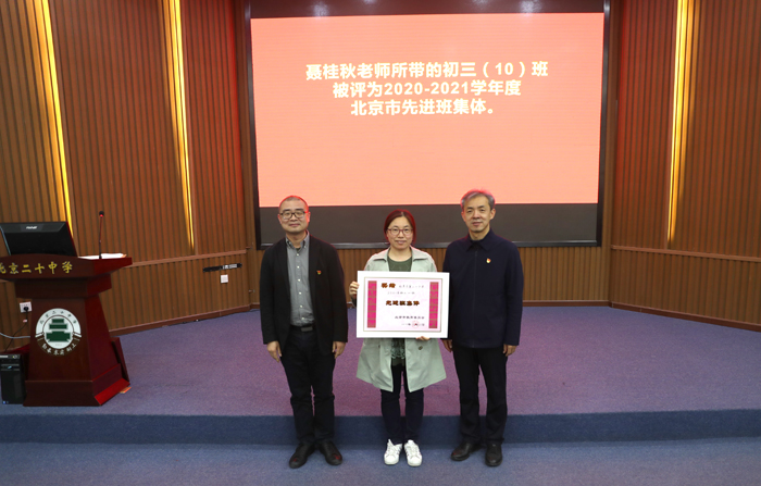 我校召开班主任工作例会暨班主任培训讲座