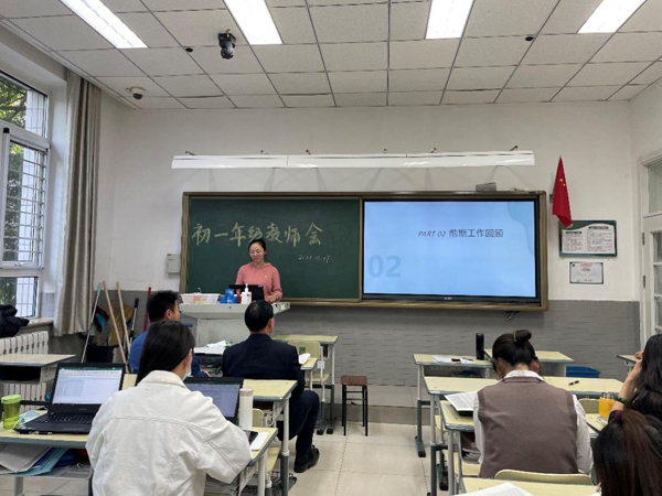 初中部召开“初一年级第二学期期中分析会”