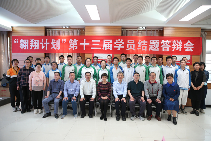 北京市第二十中学第十三届翱翔计划学员结题答辩成功举办