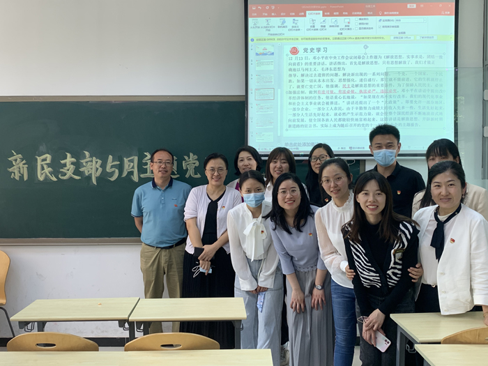 新民党支部组织学习《中国共产党简史》主题党日活动