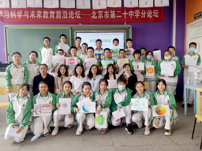 表达性艺术心理体验之音乐疗愈——北京市第二十中学第八届“5.25”心理健康周系列活动（四）