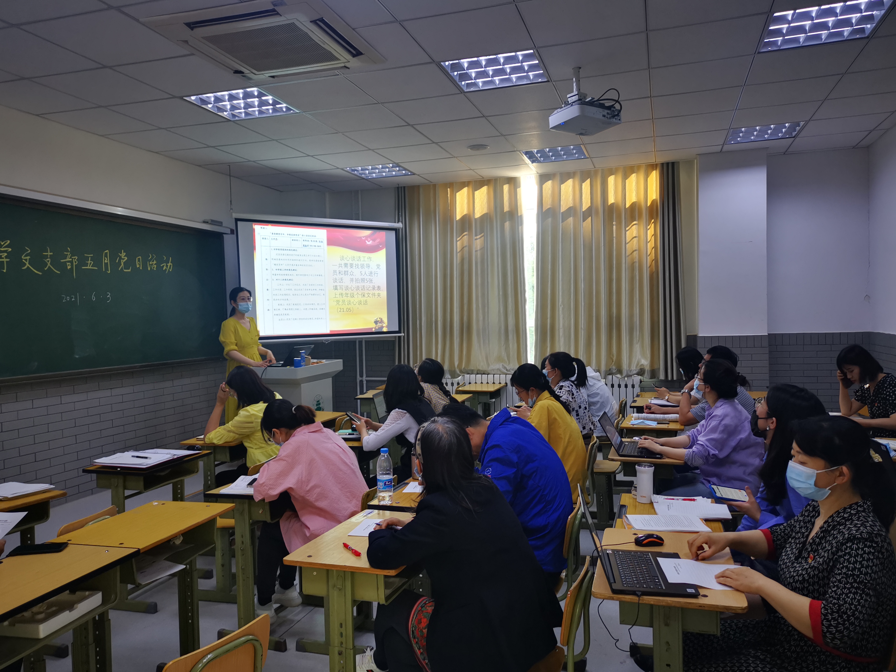 北京市第二十中学党委学文支部召开“主题党日学习活动”