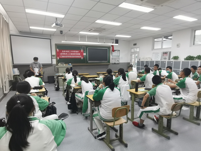 我想听到你的声音——北京市第二十中学高中部选修课“人工智能在语音识别领域应用”实践课