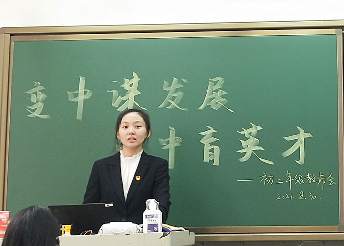 北京市第二十中学初中部召开初二年级全体教师会