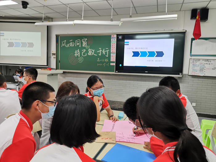 北京市第二十中学高中部开展“高一年级主题班会”