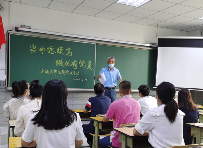 北京市第二十中学党委弘毅支部开展主题党日活动