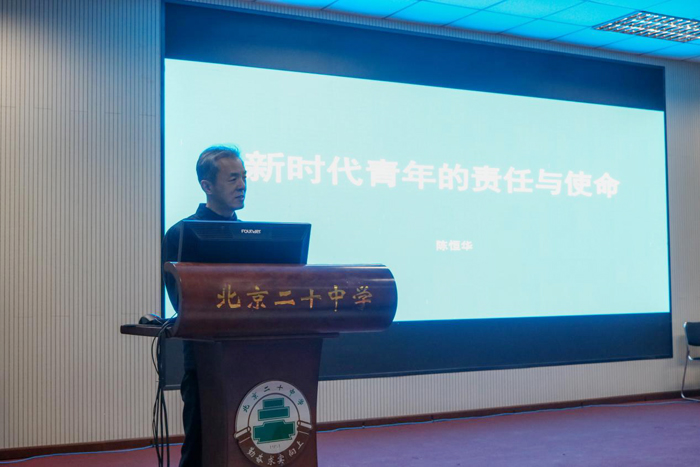 北京市第二十中学举行“2021级中学生业余党校开学典礼”