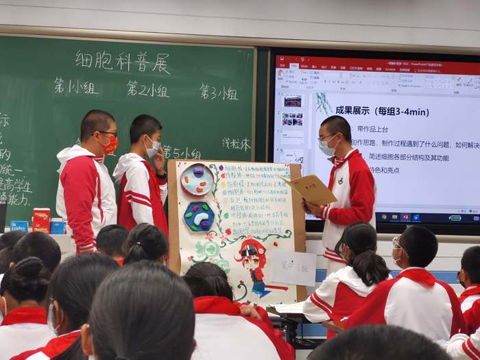 北京市第二十中学初中部开展生物学科“项目式学习”课堂教学研究课