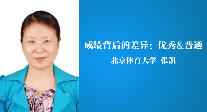 北京体育大学张凯教授为高三年级做心理辅导讲座
