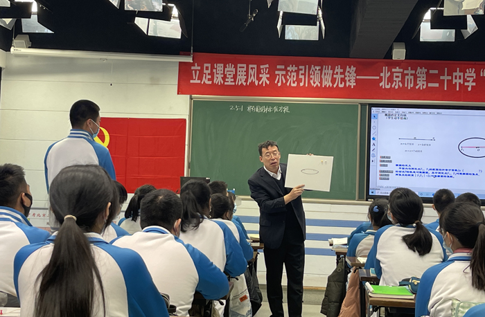 北京市第二十中学党委乐群党支部开展“党员示范课”
