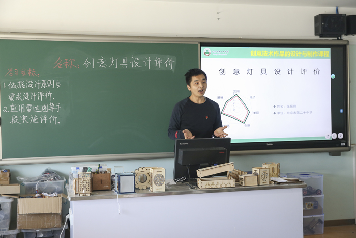 北京市第二十中学党委红帆党支部开展党员示范课观摩活动