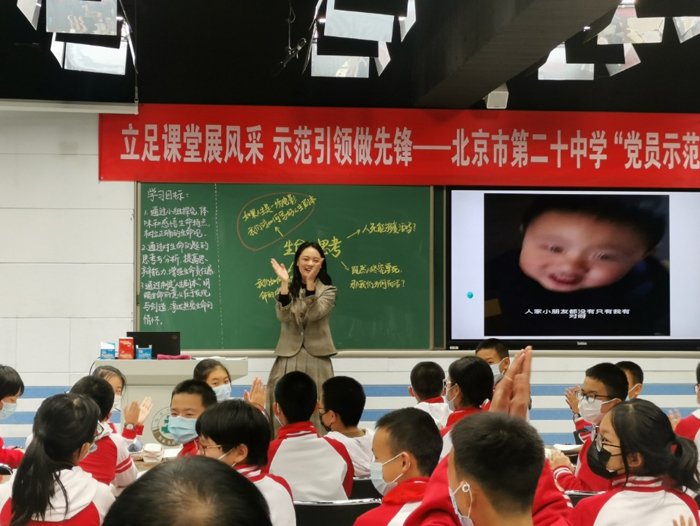 北京市第二十中学初中部开展“道德与法治学科项目式学习研究课”