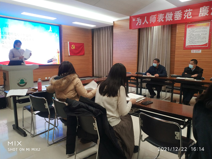 北京市第二十中学党委学文党支部召开专题组织生活会