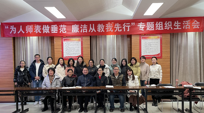 北京市第二十中学党委思齐党支部召开专题组织生活会