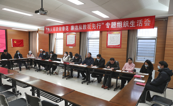 北京市第二十中学党委行健支部召开“专题组织生活会”