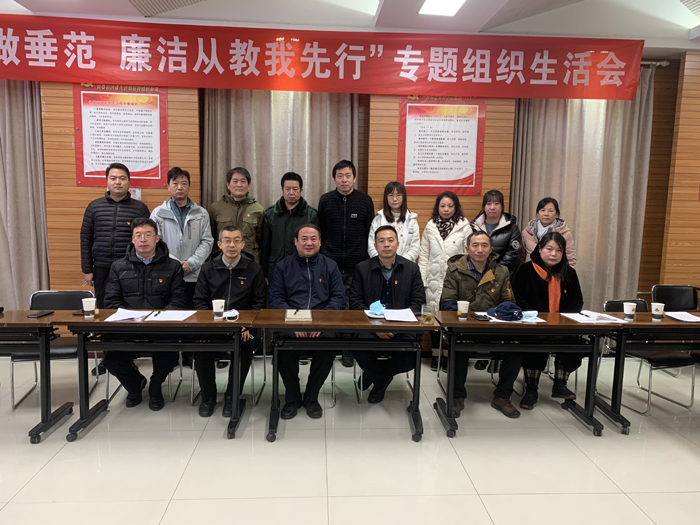 乐群党支部召开专题组织生活会