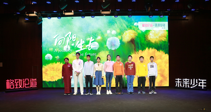 高一年级刘昕阳、李子豪参加“格致论道·未来少年”第二期演讲活动