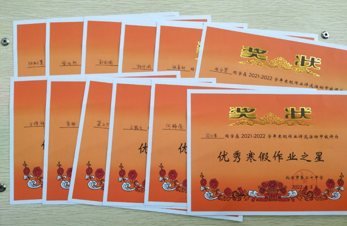 北京市第二十中学初中部开展寒假作业评优活动