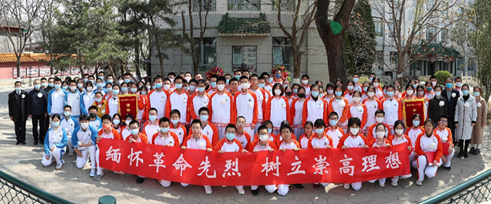 缅怀革命先烈，树立崇高理想——北京市第二十中学高中部开展清明祭英烈主题教育活动