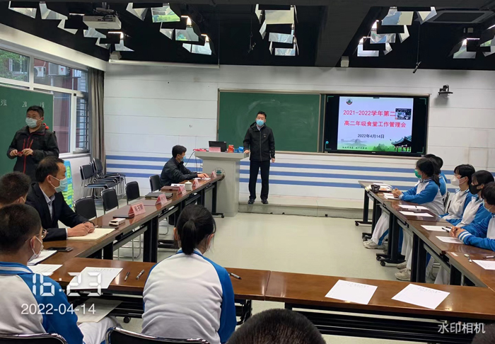 “委”以重任，尽“膳”尽美——北京市第二十中学后勤服务中心召开“高二年级伙委会”