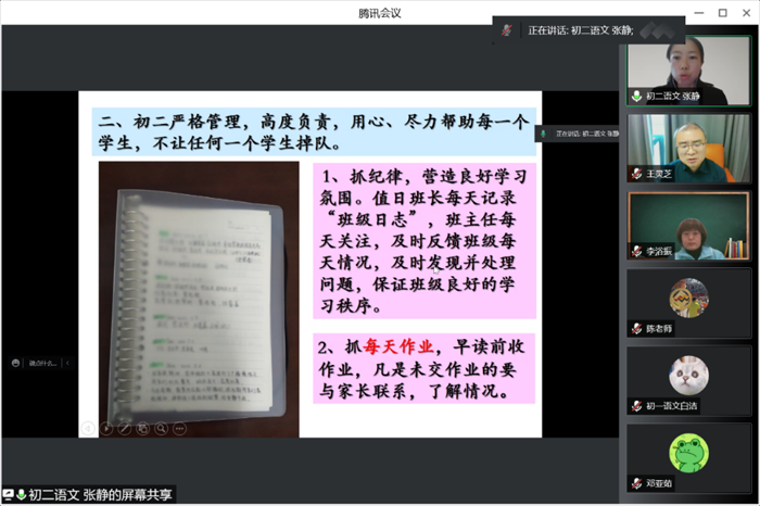 分析数据总结成功经验，明确方向齐心再建新功——北京市第二十中学初中部召开“全体教师期中总结及表彰大会”