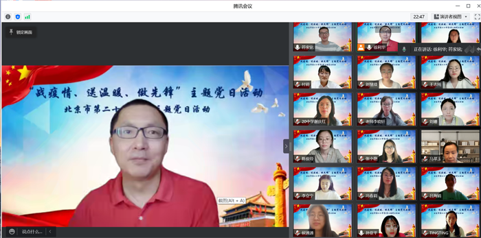 思齐党支部开展“战疫情，送温暖，做先锋”主题党日活动