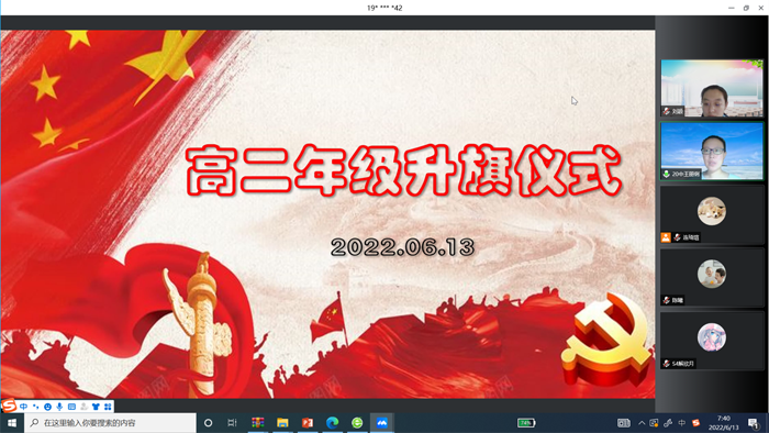 北京市第二十中学高二年级开展线上升旗仪式