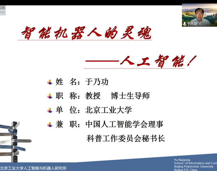 北京市第二十中学参加物理与地球科学领域培养基地学校2022年线上第十五批“翱翔计划”过渡性课程