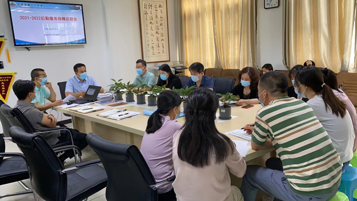 服务育人守初心 笃行实干谋发展——北京市第二十中学后勤服务中心全体员工召开2021-2022学年后勤工作总结大会