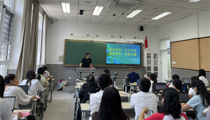 稳中求变，方可求进；团结协作，定能共赢——北京市第二十中学初中部召开“初三年级全体教师会”