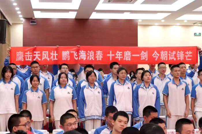 砥砺前行共前进，奋勇争先创佳绩——北京市第二十中学高中部召开“高三年级高考总复习动员誓师大会”
