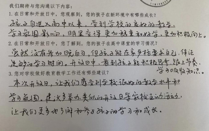 北京市第二十中学高中部开展“高一年级线上家长开放日活动”