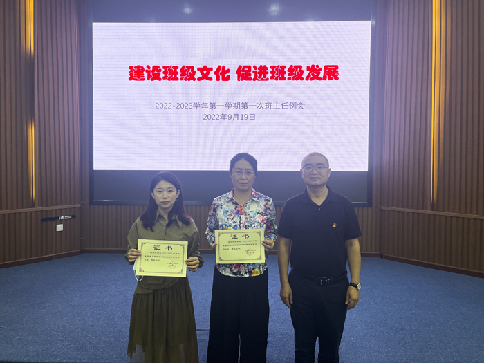 建设班级文化，促进班级发展——北京市第二十中学召开本学年第一次班主任例会