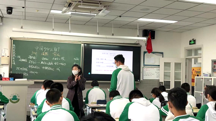 中国为什么能——北京市第二十中学政治教研室开展教学研讨月骨干教师课堂教学观摩活动