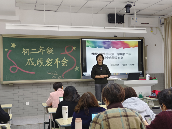 北京市第二十中学初中部召开初二年级全体教师期中分析会
