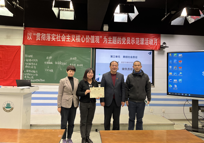 北京市第二十中学党委明德支部开展党员示范课活动