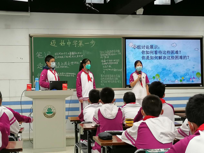 迈好初中第一步——北京市第二十中学初中部开展初一年级习惯养成班会