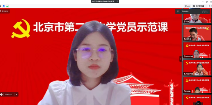 北京市第二十中学党委思齐支部开展党员示范课活动