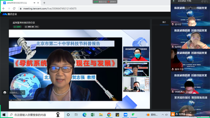 科技承载梦想 创新成就未来——北京市第二十中学高中部高二年级开展科技节讲座