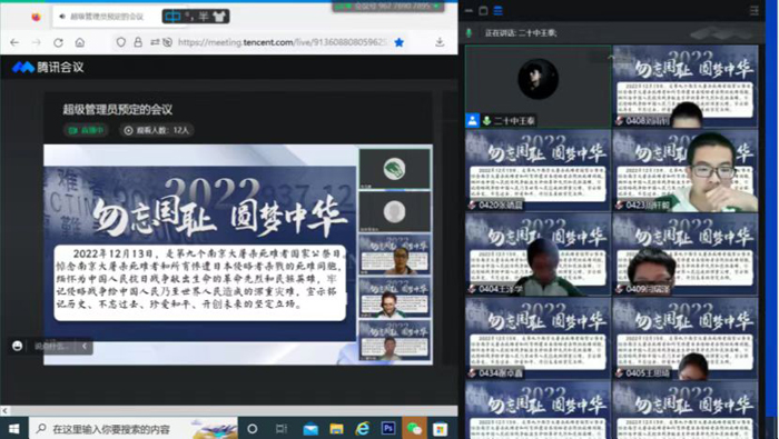 勿忘国耻，圆梦中华——北京市第二十中学高一年级举办抗日战争史讲座