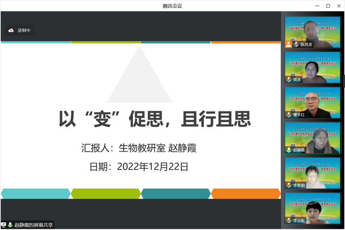 凝聚智慧，再赴前程——北京市第二十中学初中部召开“学科教学中应用项目式学习”教学论坛