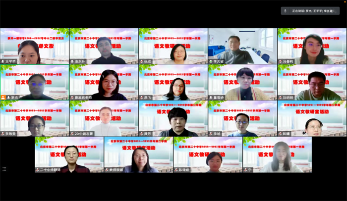 北京市第二十中学语文、数学、生物、地理、历史、通用、艺术教研室顺利召开2022年度校本课题结题报告会