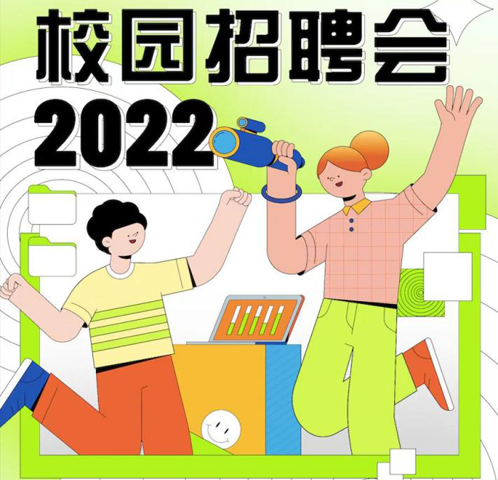 梦想起航，助力规划——北京市第二十中学高一年级举行校园模拟招聘面试会