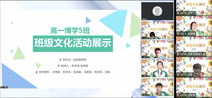 青春飞扬，彰显风采——北京市第二十中学高一年级举行班级文化展示活动
